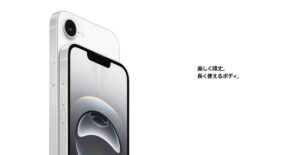 iPhone 16eについてサウス小学生が討論する！買い？やっぱり高い？