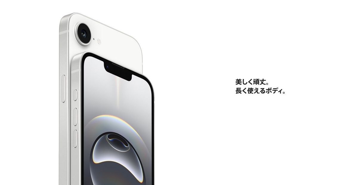 iPhone 16eについてサウス小学生が討論する！買い？やっぱり高い？